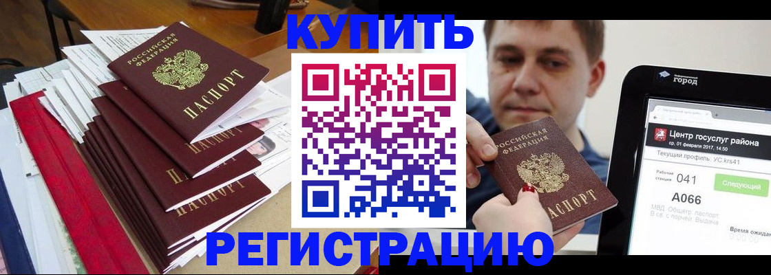 временная регистрация госуслуги в Белокурихе